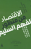 المطاط