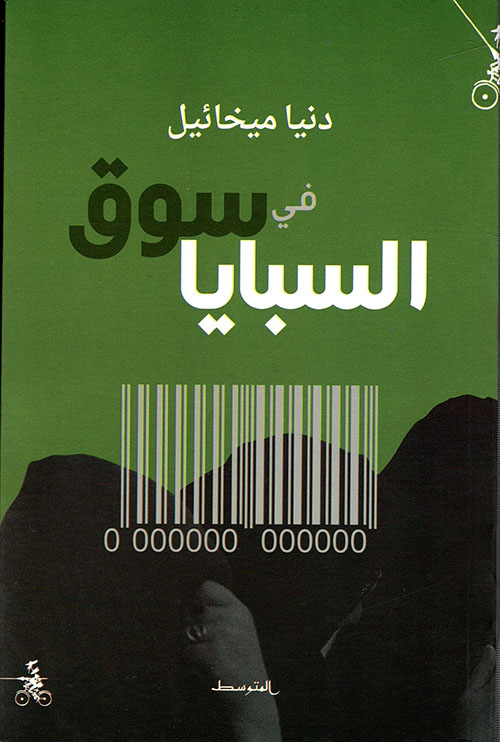 الورق