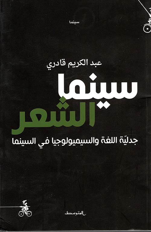 الرياح