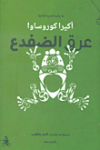 التلفاز