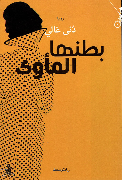 الزجاج