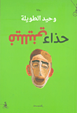بيت فوق المنحدر
