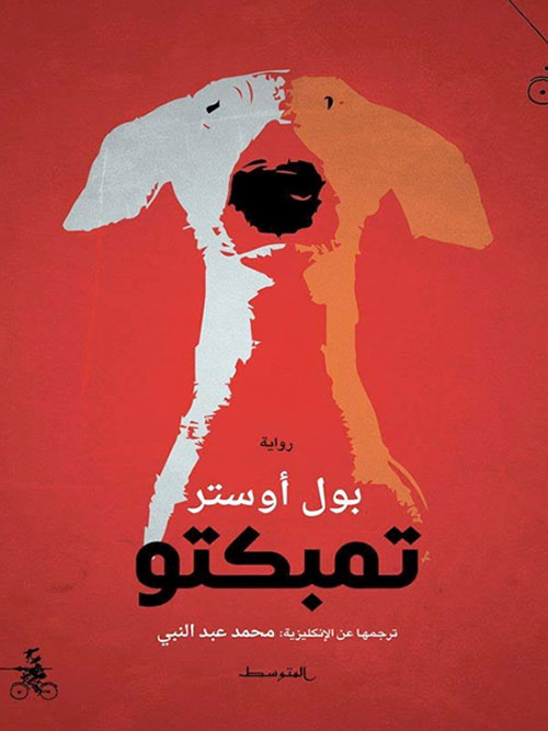 فسخ عقد النكاح بين الشريعة الإسلامية والقانون - دراسة مقارنة