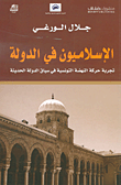علامات فارقة في الفلسفة واللغة والأدب