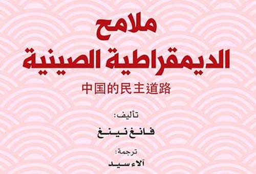 احتراق السراب