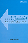 الجمالية المعاصرة ؛ الاتجاهات والرهانات