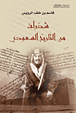 التعجب في اللغة العربية ؛ من الفكر اللغوي العربي القديم إلى النحو الوظيفي