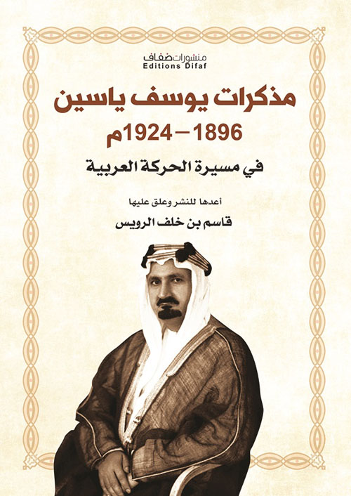 فلسفة السرد ؛ المنطلقات والمشاريع