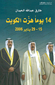 حوار الفلسفة والعلم ؛ سؤال الثبات والتحول