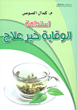قول الأصول ؛ هوسرل وفينومينولوجيا التخوم