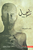 تاريخ النظرية الأنثروبولوجية