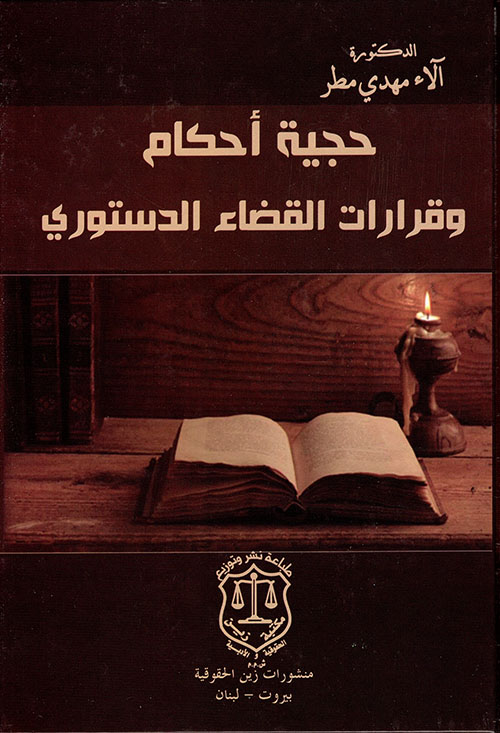 أعمدة الحكمة الثلاث ؛ تأملات في تاريخ الكويت السياسي