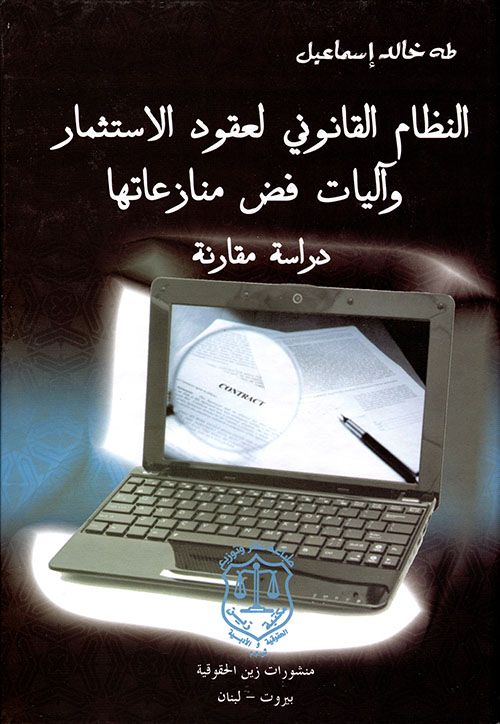 التطور والنسبية في الأخلاق