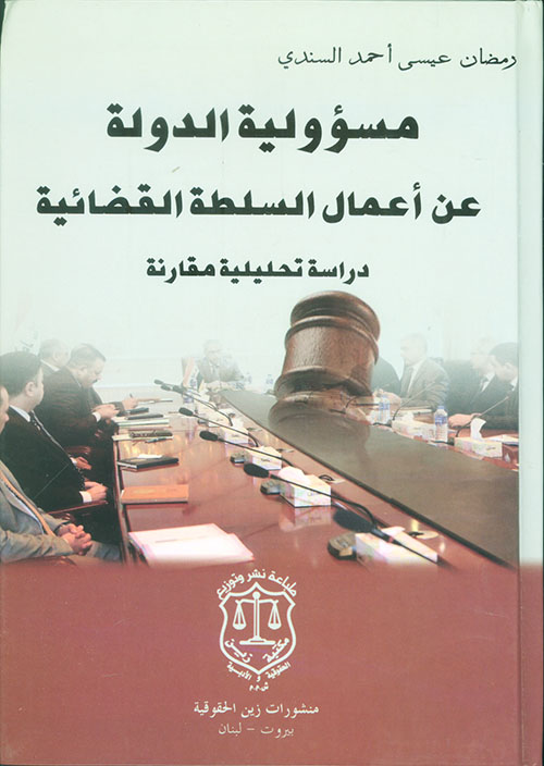 استدامة الوقاية خير علاج