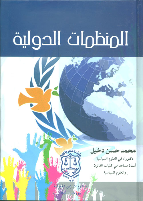 حب في قندهار - رواية تاريخية
