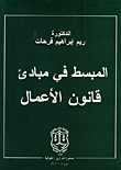 حكايتي مع تل الزعتر في الذكرى الأربعين لسقوط المخيم 1976-8-12