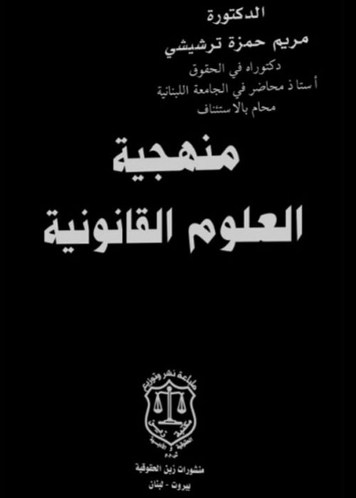 كيف الحال ؛ رؤية سلوكية معرفية في الشأن العام والإصلاح الهيكلي والمسؤولية الإجتماعية