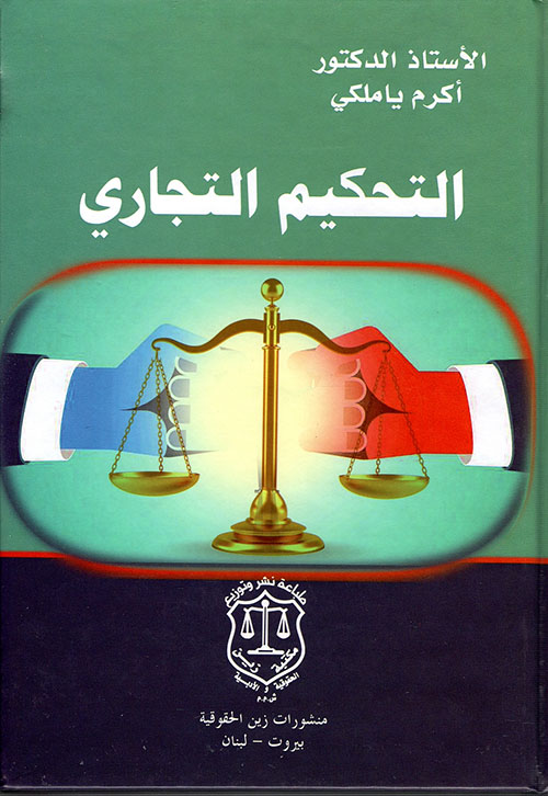 سؤال الفن عند مارتن هيدجر من خلال درس 'أصل الأثر الفني'