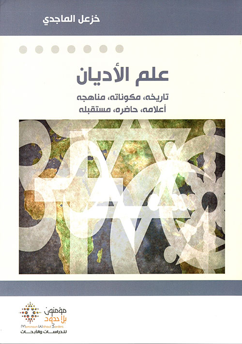 صدام حسين مناضلا ومفكرا وإنسانا