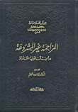 الصورة بين الخفاء والتجلي عند محي الدين ابن عربي