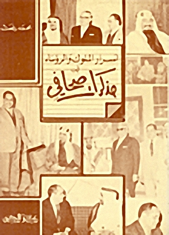 أسرار الملوك والرؤساء من مذكرات صحافي