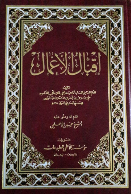 إقبال الأعمال