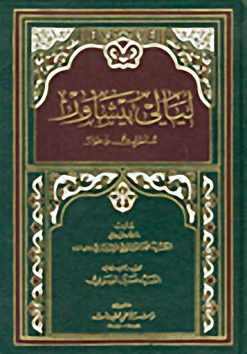 ليالي بيشاور : مناظرات وحوار