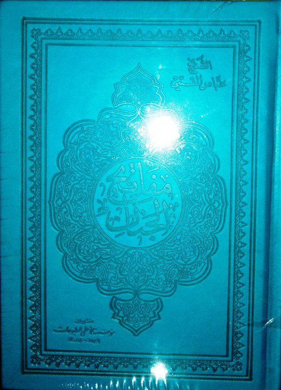 مفاتيح صغير ملون بيو