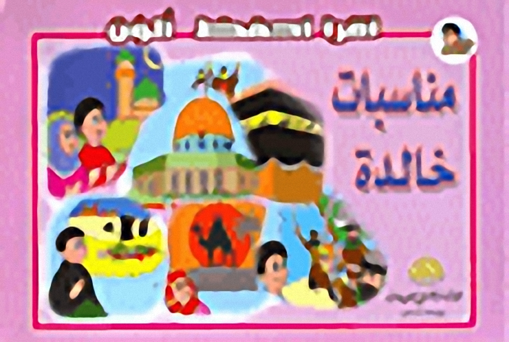 اقرأ.. أحفظ.. الون