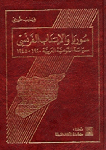 سوريا والإنتداب الفرنسي