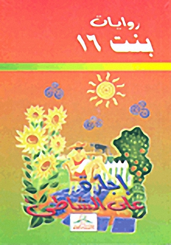 إجازة على الشاطئ