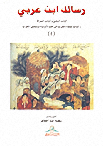 رسائل ابن عربي ج4