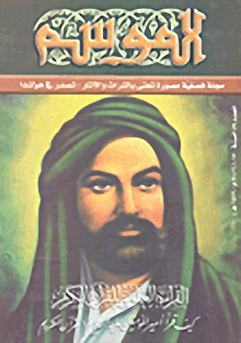 الموسم - العدد 59