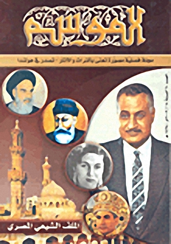 الموسم - العدد 60