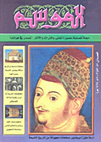 الموسم - العددين 51- 52