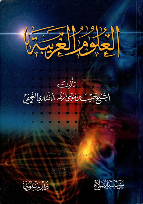 تاريخ مدينة دمشق 1-19