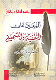 تربية الأبناء طريق إلى الجنة