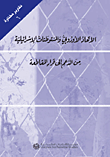 الأصول في النحو
