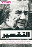 الدرة الكيفانية في شرح الآجرومية