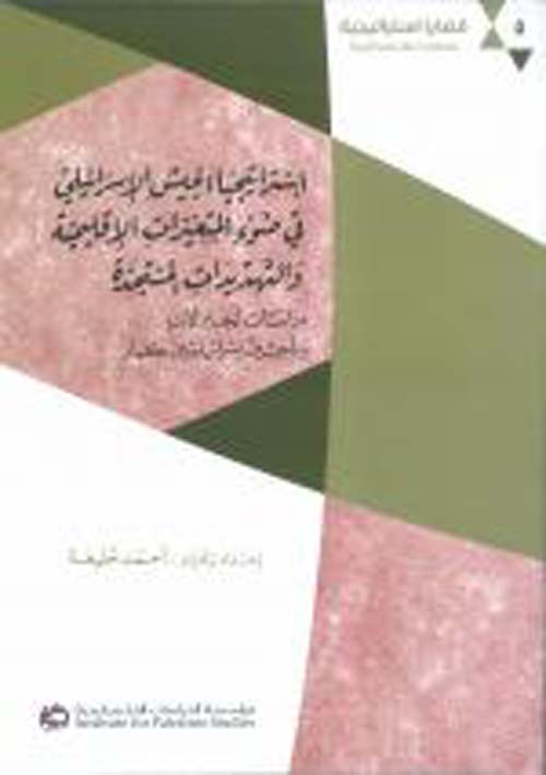 الفرقان بين أولياء الرحمن وأولياء الشيطان