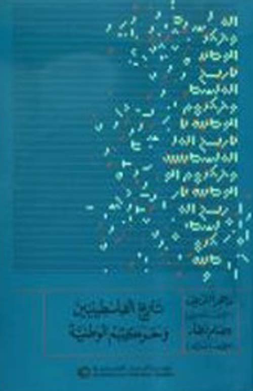 المقصور والممدود