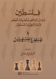 المستدرك على معجم المؤلفين