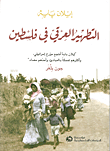 التأثير ؛ القوة الخفية في عصر متغير