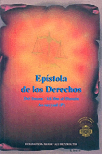 Epistola de los Derechos رسالة الحقوق للإمام السجاد