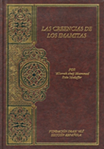 LAS CREENCIAS DE LOS IMAMITAS عقائد الإمامية