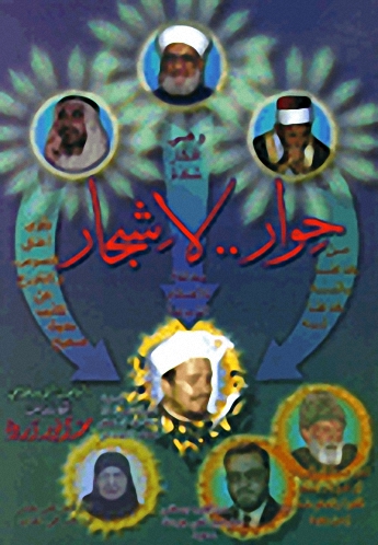 حوار.. لا شجار