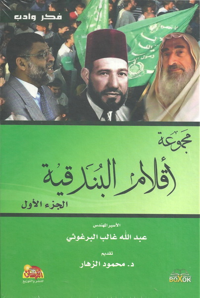 أٌقلام البندقية ( الجزء الأول)