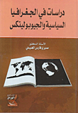 التفكير خارج الصندوق والتخطيط الإستراتيجي في مدارسنا العربية