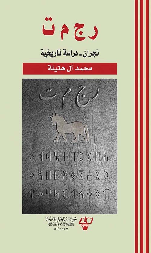 البرنامج اليومي في محاسبة النفس