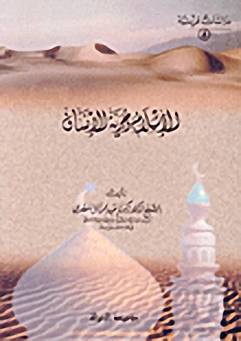 الإسلام و حرية الإنسان